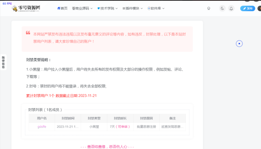 图片[2]-为你的子比网站添加一个小黑屋的功能-小白兔技术部落