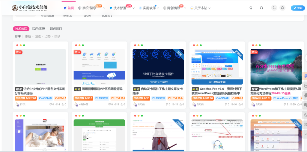 子比主题美化 – 文章列表显示自定义修改，列表[一行两个]卡片[一行五个]-小白兔技术部落