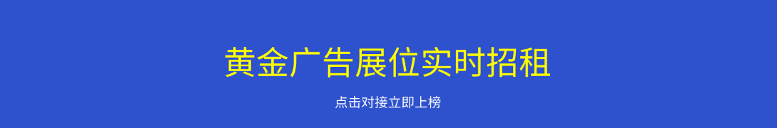 广告位优化一款好看的广告位代码-小白兔技术部落
